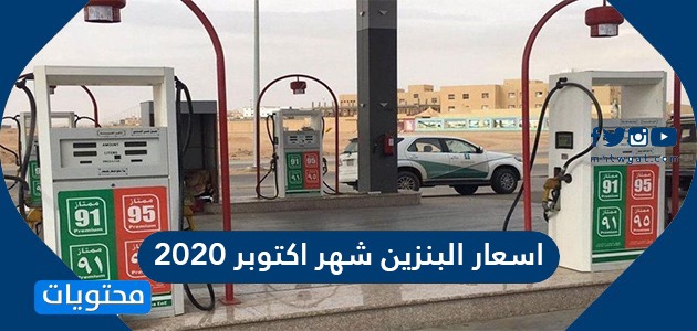 Petrol Price, October 2023.. New Petrol Price, October